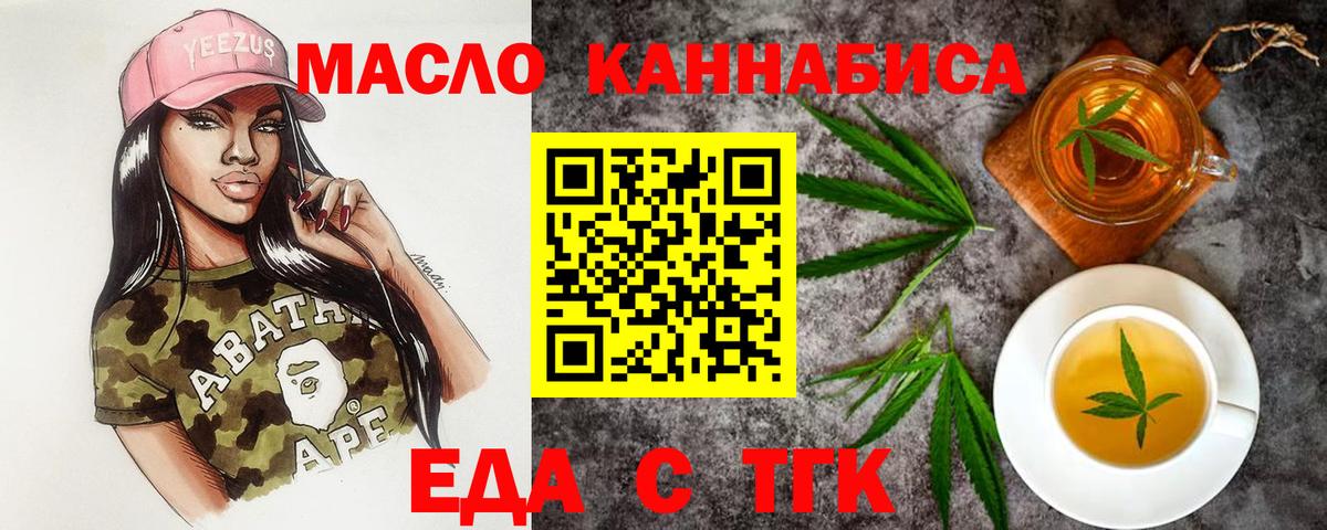 Canna-Cookies конопля  Вход с VPN  Стрежевой 