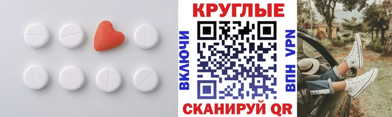 Экстази таблы  Стрежевой 