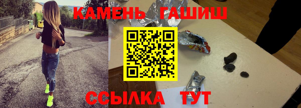 ГАШ убойный  Гашиш  как найти закладки  Вход с VPN  ГАШ Изолятор  Стрежевой 