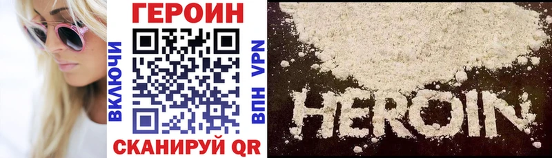 купить  цена  Стрежевой  Героин Heroin 