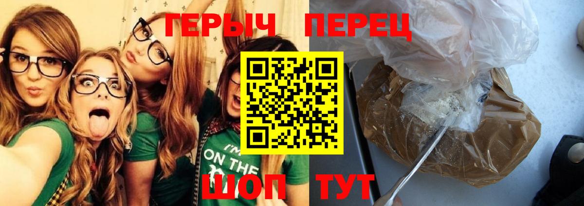 Стрежевой  ГЕРОИН Heroin  Вход с VPN 