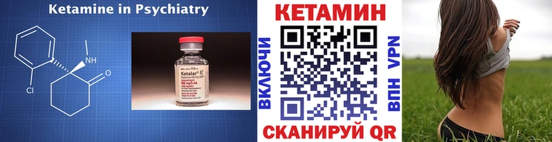 Кетамин VHQ  где купить наркоту  Стрежевой 
