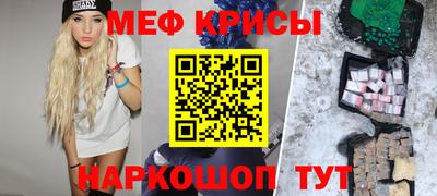 крисы Обнинск