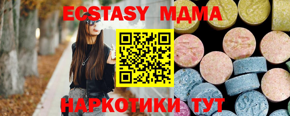 МДМА VHQ Стрежевой