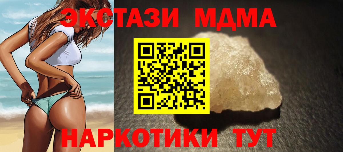 MDMA Molly  Вход с VPN  MDMA Molly  Стрежевой 