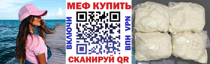 Мефедрон 4 MMC  Стрежевой 