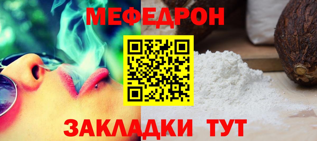 МЕФ мука Стрежевой