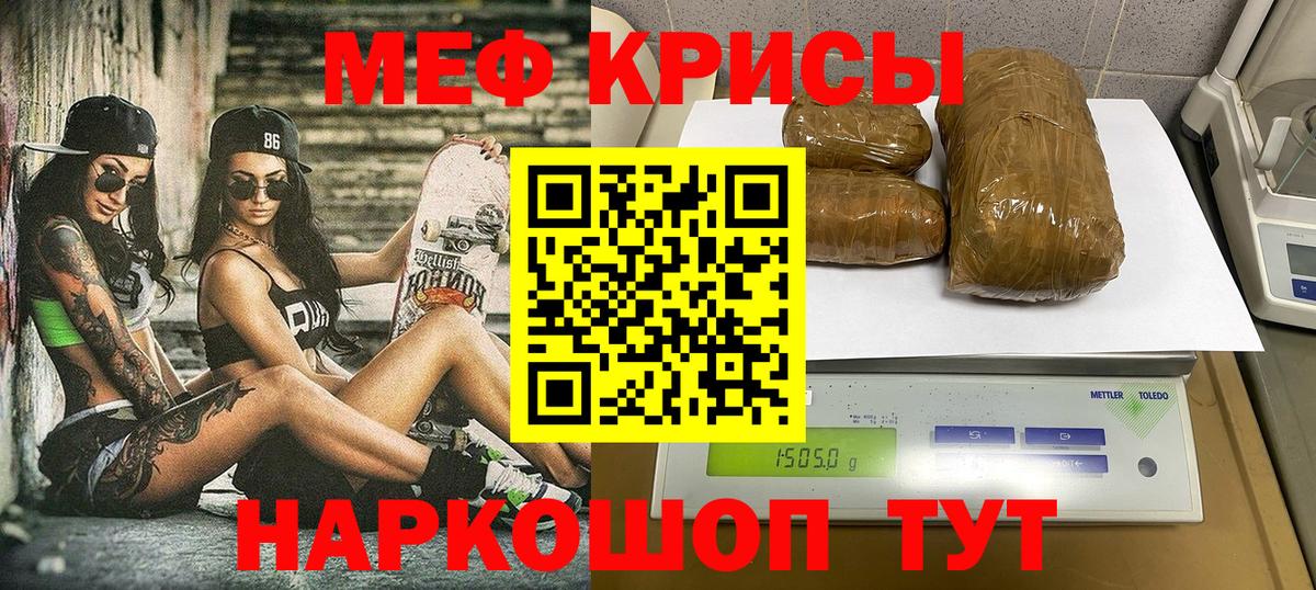 МЯУ-МЯУ mephedrone  МЕФ  Вход с VPN  даркнет сайт  МЕФ кристаллы  Стрежевой 