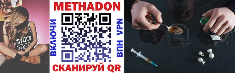 Метадон methadone Стрежевой