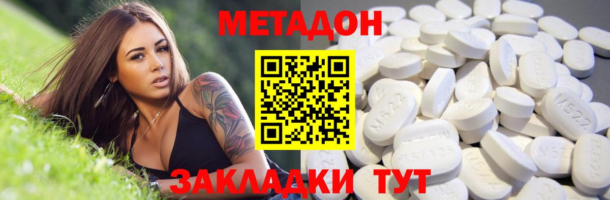 МЕТАДОН methadone  blacksprut как зайти  Стрежевой  МЕТАДОН мёд  Вход с VPN 