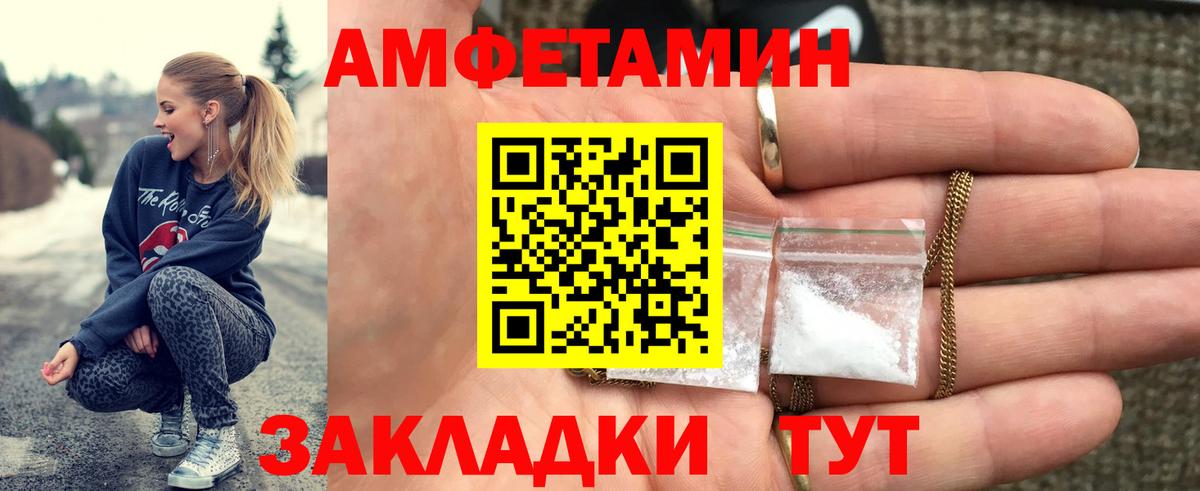 Первитин пудра Стрежевой