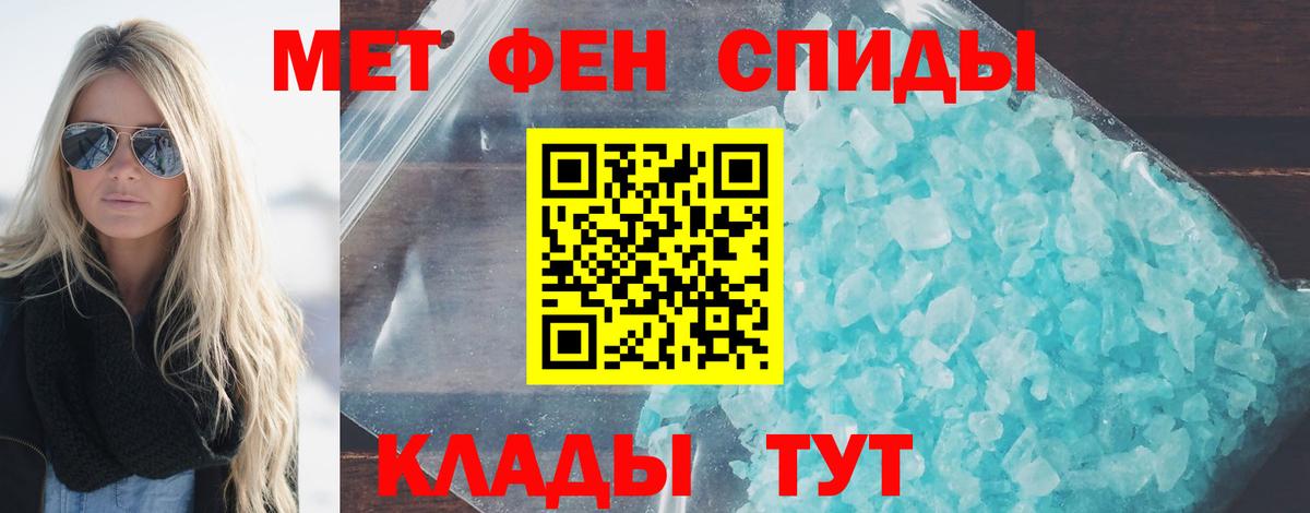 Стрежевой  Метамфетамин Methamphetamine  Первитин  Вход с VPN 