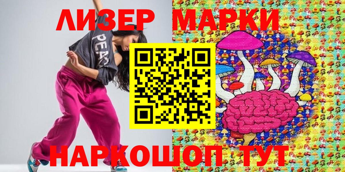 дарнет шоп  Вход с VPN  Марки 25I-NBOMe 1,8мг  Стрежевой  Марки 25I-NBOMe 1,8мг 
