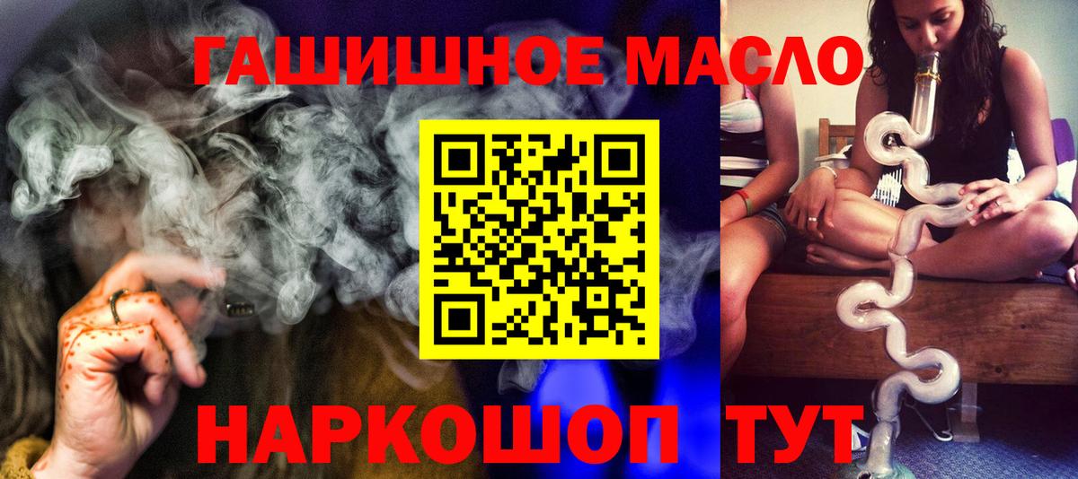 Стрежевой  Дистиллят ТГК жижа  Вход с VPN  цена наркотик  ТГК вейп с тгк 