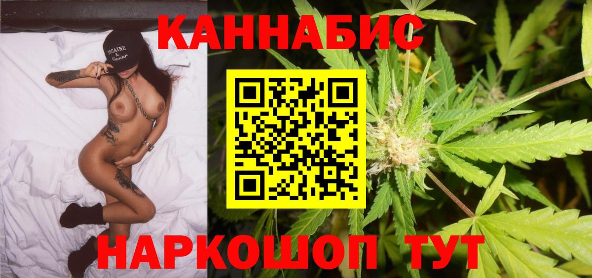 МАРИХУАНА план Стрежевой